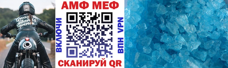 АМФ Premium  Купить закладки  Магнитогорск 