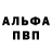 Alfa_PVP Соль Aibek Malgaraev
