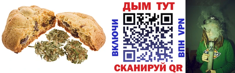 Печенье с ТГК конопля  Купить  Магнитогорск 