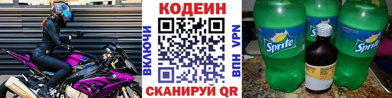 Купить где  Магнитогорск  Codein Purple Drank 