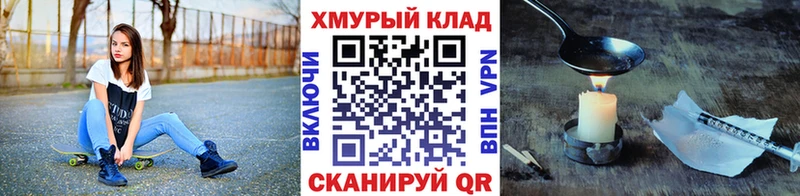 ГЕРОИН хмурый  Купить  Магнитогорск 
