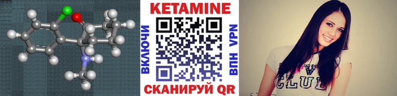 Купить  Магнитогорск  КЕТАМИН VHQ 