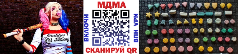 MDMA crystal  Купить  Магнитогорск 