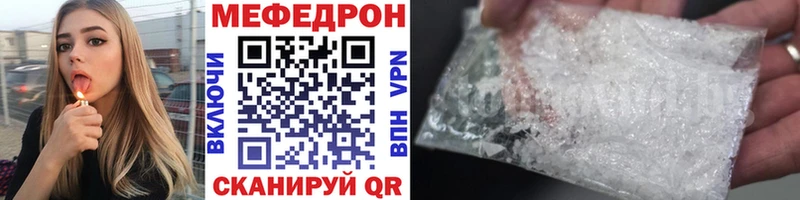 МЕФ мяу мяу  Купить закладки  Магнитогорск 