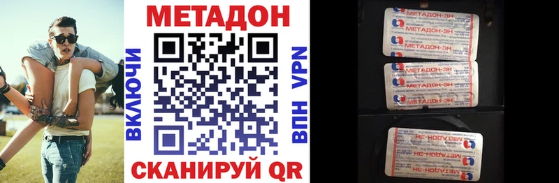 Метадон кристалл  Купить  Магнитогорск 
