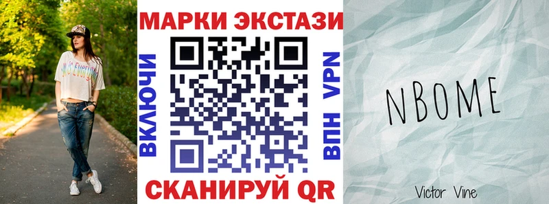 Марки 25I-NBOMe 1500мкг  Купить  Магнитогорск 