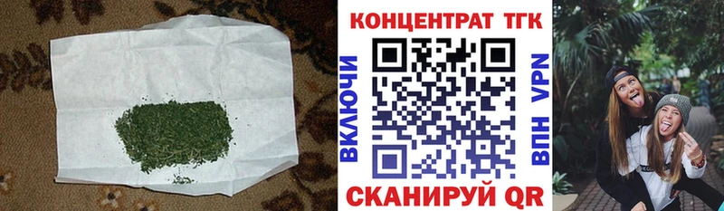 ТГК концентрат  Купить закладки  Магнитогорск 