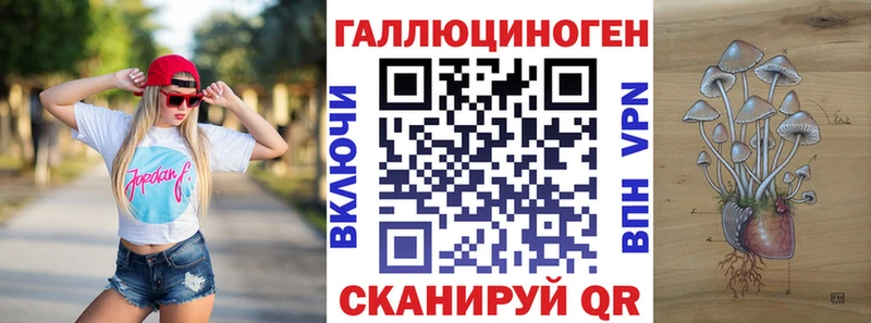 Галлюциногенные грибы мухоморы  Купить закладки  Магнитогорск 
